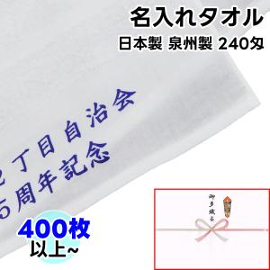 タオル 名入れタオル フェイスタオル 120枚以上 220匁 日本製 片袖 1枚