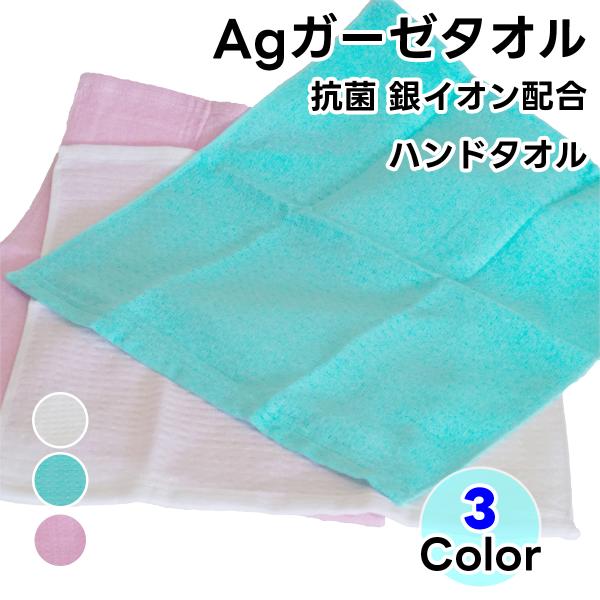 タオル ハンドタオル 抗菌 ガーゼタオル 1枚 泉州タオル 日本製 Ag 銀イオン ハンカチ マスク...