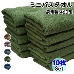 バスタオル 小さめ ミニバスタオル 10枚セット...の商品画像