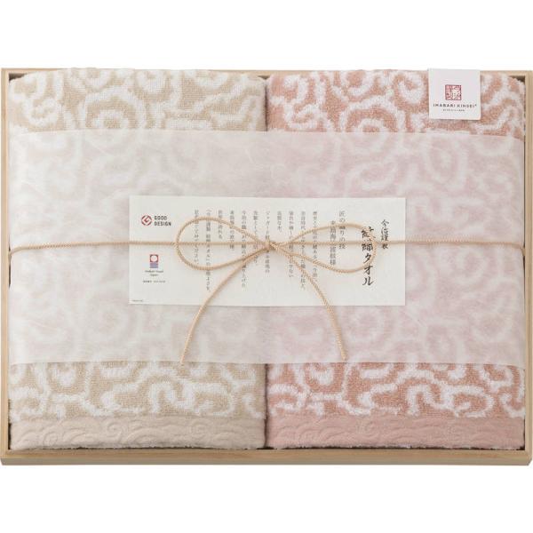 今治謹製 紋織タオル バスタオル2P IM7750PI