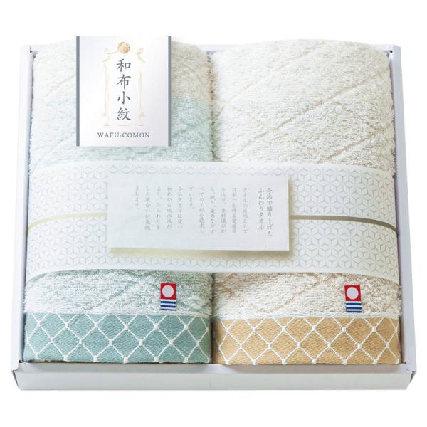 今治 和布小紋 フェイスタオル2P KWFK-201
