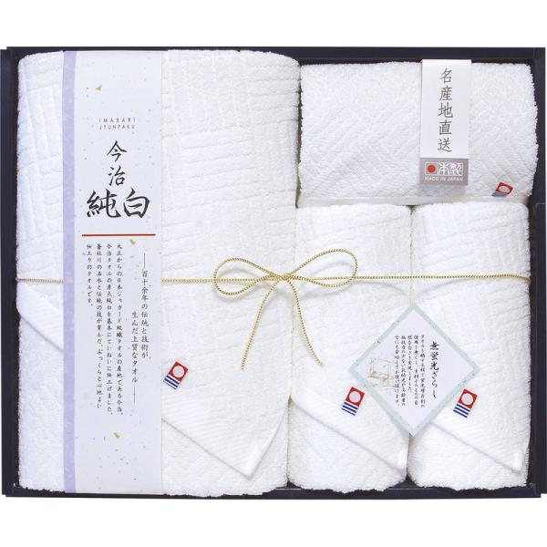 今治純白やわらかやさしい無蛍光晒し タオルセット TMS5008905