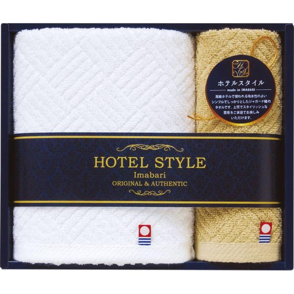 ホテルスタイル2 今治タオルセット TQS1507711