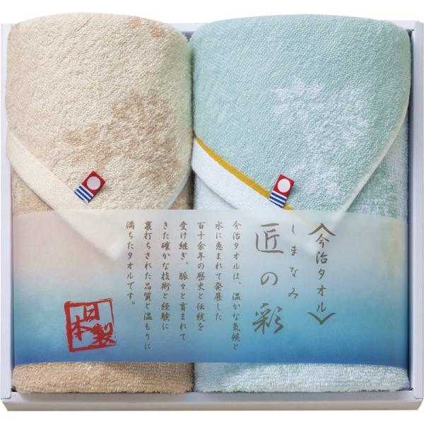 しまなみ匠の彩 今治タオルセット IMM-024