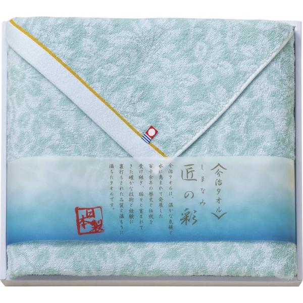 しまなみ匠の彩 今治バスタオル IMM-034