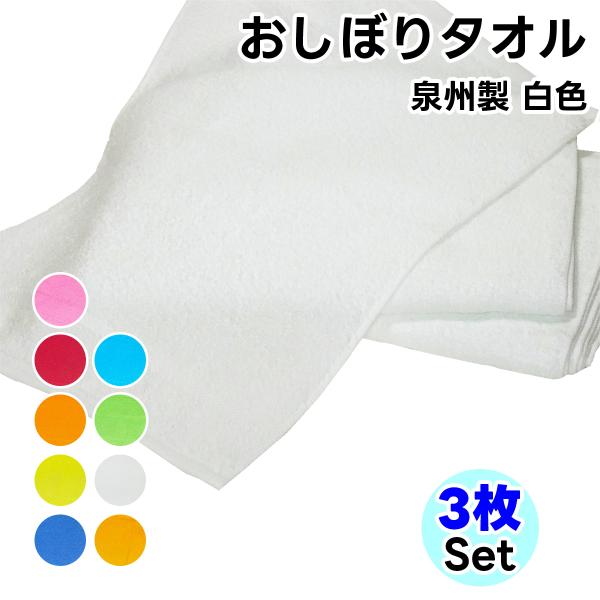 タオル ハンドタオル  白色 3枚セット おしぼり 日本製 タオルハンカチ まとめ買い ハンカチ 泉...