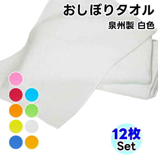 タオル ハンドタオル  白色 12枚セット おしぼり 日本製 タオルハンカチ まとめ買い ハンカチ ...