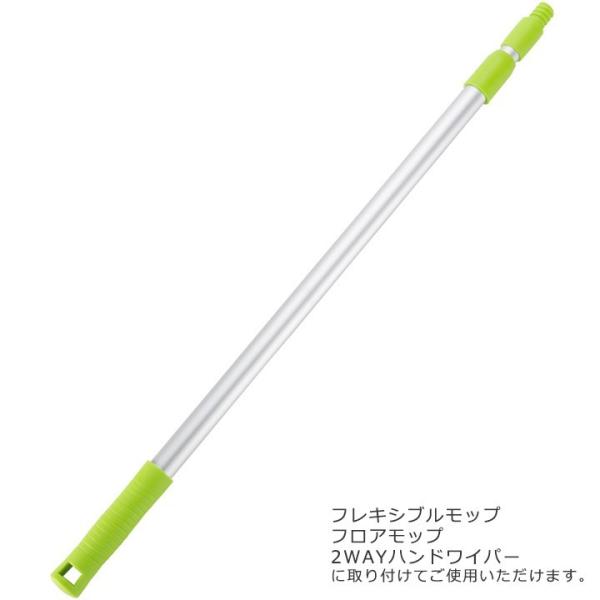 掃除グッズ用伸縮棒 掃除用品 WY ポイント消化