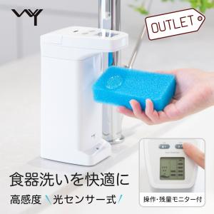 オートディスペンサー【お買い得アウトレット】 自動 食器用洗剤 ソープディスペンサー 液体 洗剤 ディスペンサー 食器洗剤 洗剤ボトル おしゃれ 光センサー WY