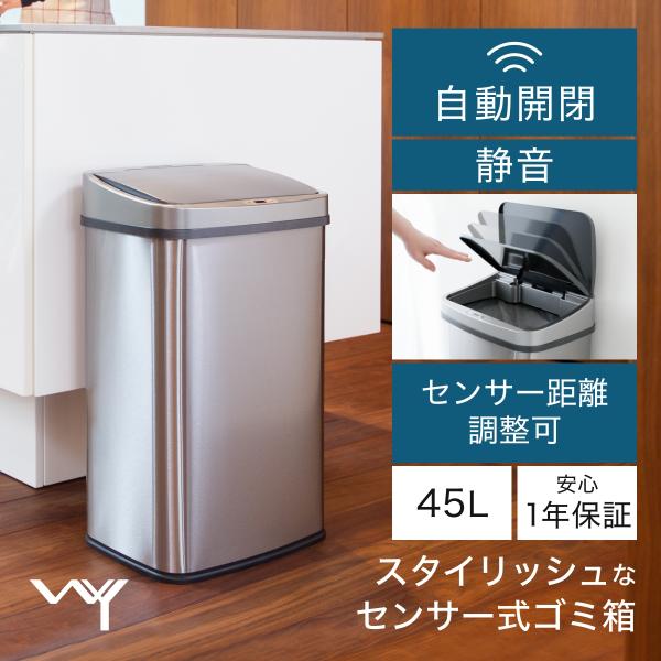 ゴミ箱 自動 45リットル  自動開閉 おしゃれ 大容量 ふた付き スリム センサー 45リットルゴ...