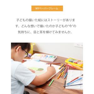 【アウトレット商品】子供の絵を飾る ペーパーフ...の詳細画像3