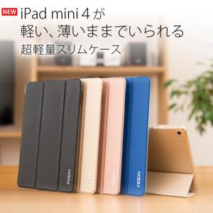 在庫なし　iPad mini 4専用 超軽量・薄型PUレザーケース スタンド機能付 全4色 WY ポイント消化