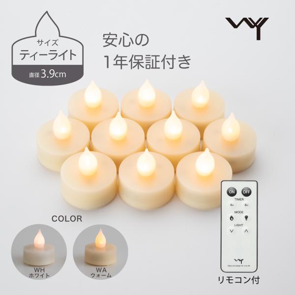 LEDキャンドル ティーライト 3.9cm 10個セットリモコン付き 電池式 北欧 かわいい LED...