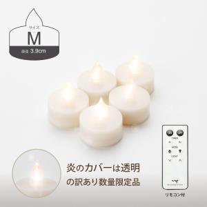 LEDキャンドル ティーライト 3.9cm 5個セット クリアタイプ リモコン付き 電池式 北欧 かわいい LEDキャンドルライト 自動消灯 自動点灯 タイマー 透明 調光 WY｜wystyle