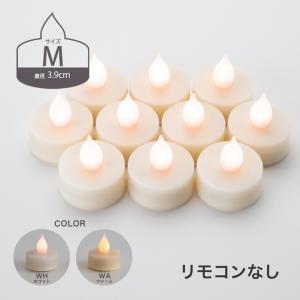 LEDキャンドル ティーライト 3.9cm 10個セットリモコン付き 電池式