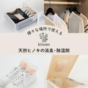 天然ヒノキの消臭・除湿剤 2パック くりかえし...の詳細画像1