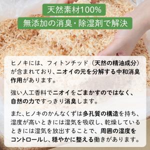 天然ヒノキの消臭・除湿剤 2パック くりかえし...の詳細画像3