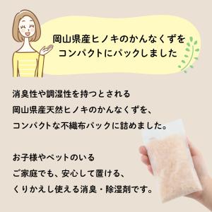 天然ヒノキの消臭・除湿剤 2パック くりかえし...の詳細画像4