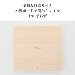 国産天然ヒノキ おにぎらずボード おしゃれ お...の詳細画像1