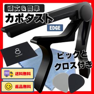 カポタスト ギター ブラック ワンタッチ カポ アコギ