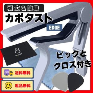 カポタスト ギター シルバー ワンタッチ カポ アコギ