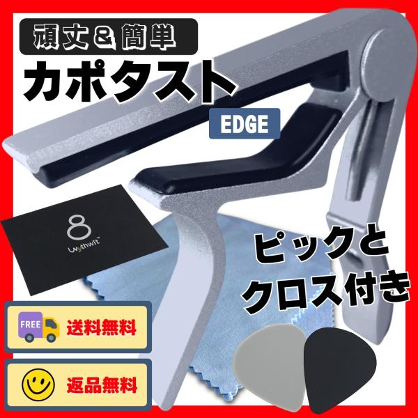 カポタスト ギター シルバー ワンタッチ カポ アコギ エレキ クラシック ピック2枚 クリーニング...