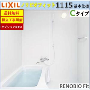 LIXIL 送料無料 BLW-1115LBE BLWシリーズ 1115サイズ 集合住宅用 LIXIL 送料無料 BLW-1115LBE BLWシリーズ 1115サイズ 集合住宅用