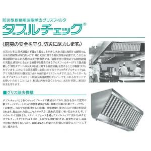 クラコ グリスフィルター DC-3000 ダブ...の詳細画像3