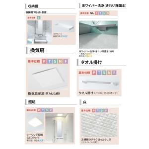 送料無料 TOTO サザナ HTシリーズ Sタ...の詳細画像2