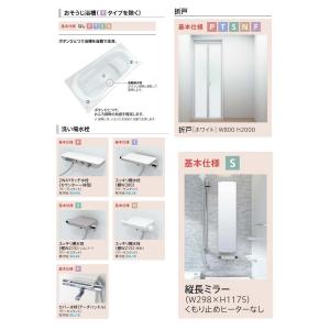 送料無料 TOTO サザナ HTシリーズ Sタ...の詳細画像3