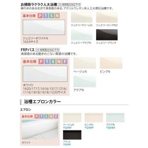 送料無料 TOTO サザナ HTシリーズ Sタ...の詳細画像4