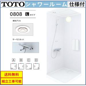 LIXILシャワーユニット EL0808 ピットインタイプ 必要据付寸法 LIXILシャワーユニット EL0808 ピットインタイプ 必要据付寸法