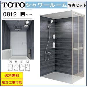 TOTO 送料無料 シャワールーム JSV0808-Lタイプ サーモスタット水栓 鏡