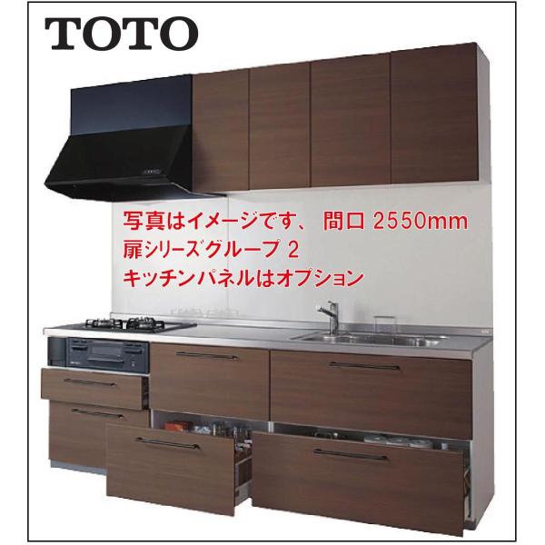 TOTO システムキッチン ミッテ 間口1800 奥行600 I型スリム基本プラン●プロペラファン●...