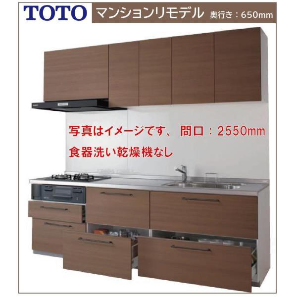 TOTO システムキッチン ミッテ 間口2100 奥行650 I型マンションリモデルプラン●平型シロ...