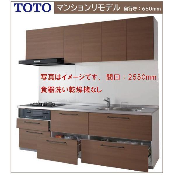 TOTO システムキッチン ミッテ 間口3000 奥行650 I型マンションリモデルプラン 平型シロ...