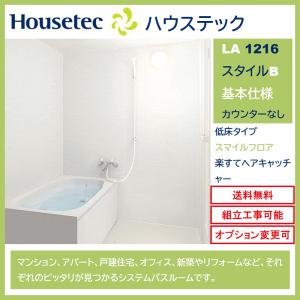 ハウステック 送料無料 LAシリーズ 1116サイズ スタイルB 基本 ハウステック 送料無料 LAシリーズ 1116サイズ スタイルB 基本