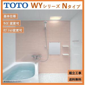 TOTO 送料無料 WTシリーズ 1316サイズ Nタイプ 基本仕様 TOTO 送料無料 WTシリーズ 1316サイズ Nタイプ 基本仕様