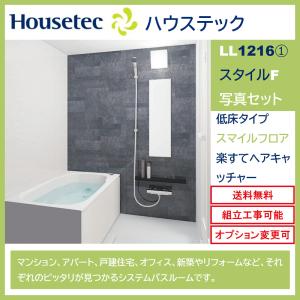 日立（HITACHI） 送料無料 ハウステック LLシリーズ 1216サイズ