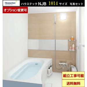 ハウステック マンション アパート用 NJB1116 アクアソフト水栓セット