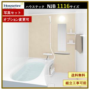 ハウステック マンション アパート用 NJB1014 アクアソフト水栓セット