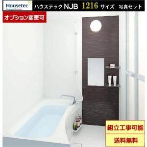 ハウステック　マンション・アパート用 NJB1216 写真壁色 写真セット(オプション選択可能)｜x-cellents