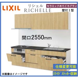 送料無料でお届け！LIXIL【コンパクトキッチンTIOシリーズ ウォール 