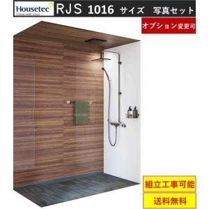 ハウステック シャワールーム RJS0808サイズ 内法寸法:D800×W800 ハウステック シャワールーム RJS0808サイズ 内法寸法:D800×W800