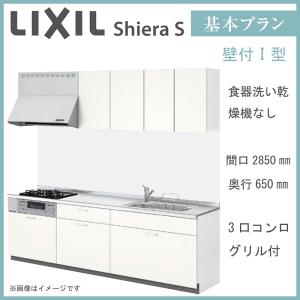 LIXIL（リクシル） 送料無料 シエラS 壁付I型 基本プラン 間口1800mm