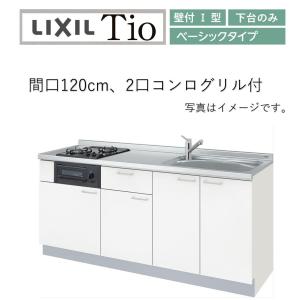 LIXIL（リクシル） 送料無料 LixiL Tio ティオ 壁付I型 W1650mm