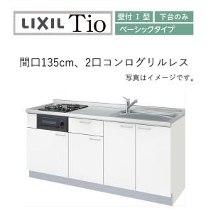LIXIL（リクシル） 送料無料 LixiL Tio ティオ 壁付I型 W1500mm