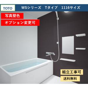 TOTO 送料無料 WTシリーズ 1316サイズ Nタイプ 基本仕様 TOTO 送料無料 WTシリーズ 1316サイズ Nタイプ 基本仕様