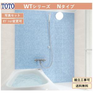 TOTO 送料無料 WTシリーズ1318Jサイズ Nタイプ マンション TOTO 送料無料 WTシリーズ1318Jサイズ Nタイプ マンション