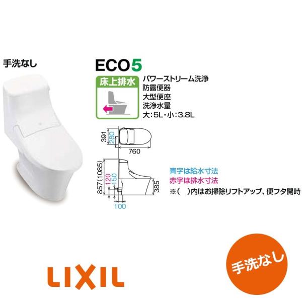 LIXIL/INAX アメージュシャワートイレ YBC-Z30P+DT-Z351  床上排水 ECO...